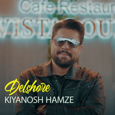 دانلود آهنگ کیانوش حمزه دلشوره دانلود آهنگ کیانوش حمزه دلشوره